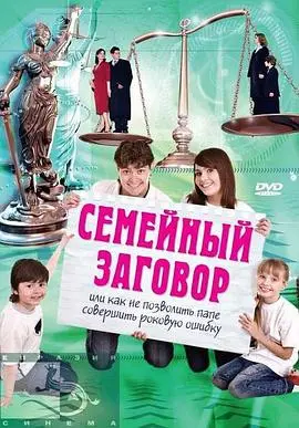 《起诉老爸》：爆笑父子对决，一场关于亲情与正义的庭审喜剧！