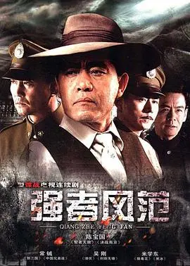 《强者风范》影评：逆境中绽放的生命之花，一部触动灵魂的励志史诗