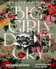 《大女孩不哭》：豪门梦碎？看独立女性如何逆袭人生！