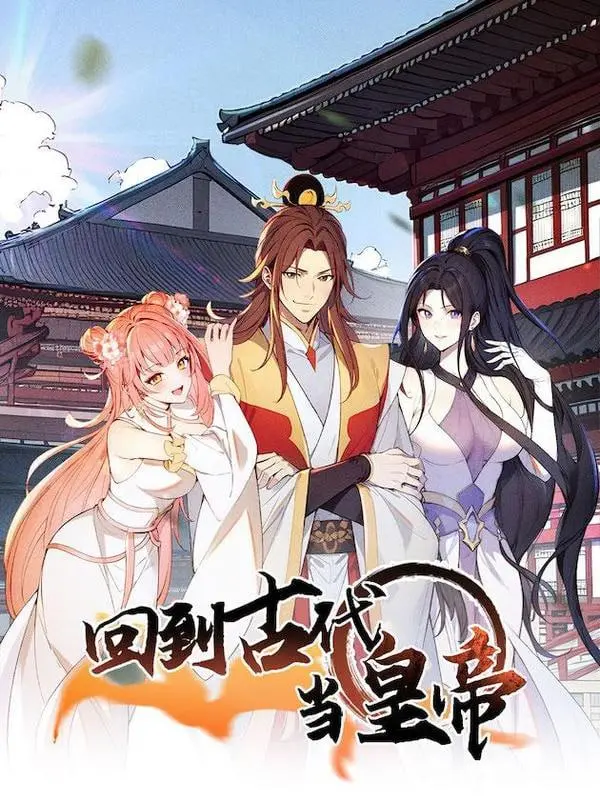 爆笑穿越剧《回到古代当皇帝》：看现代小伙如何玩转古代皇宫！