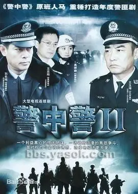 《警中警2》：警匪博弈，人性挣扎，致敬那些隐匿在危险边的“碧蓝之海”