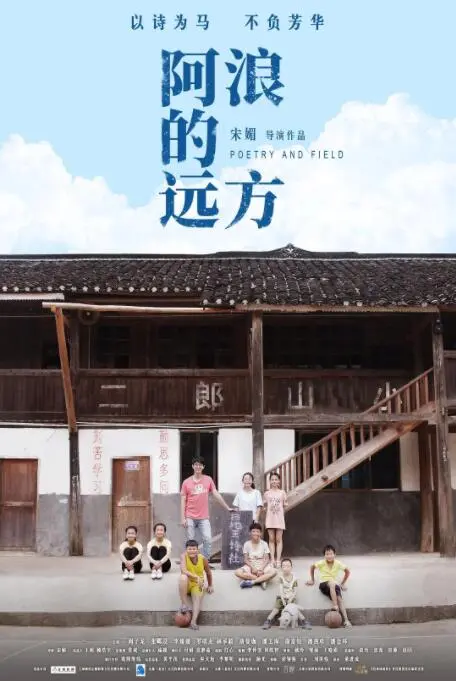 追梦少年阿浪的传奇之旅：这部电影如何用温暖与奇幻讲述成长的故事，让人热泪盈眶？