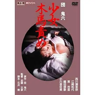 《奴隶契约书》：当禁忌之恋遭遇压迫，人性的挣扎与救赎能否冲破枷锁？