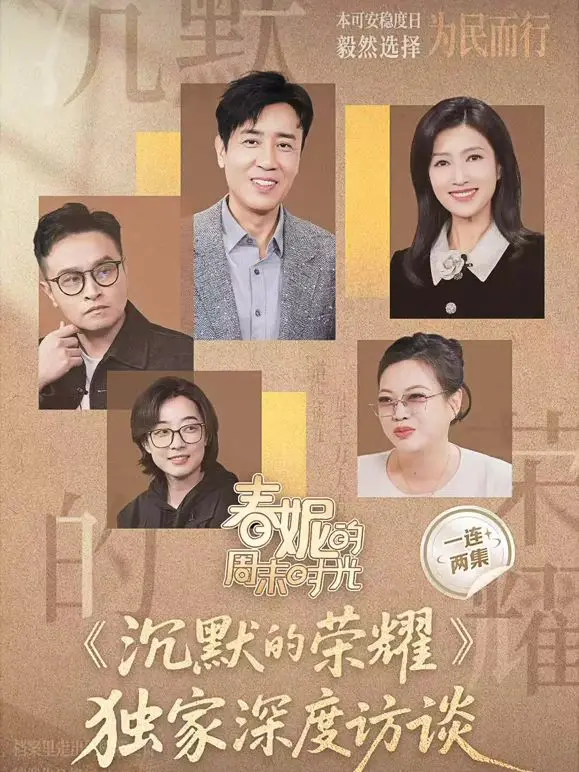 《春妮的周末时光》：春妮如何平衡工作与爱情？《我的爱情PH值》挑战现实，《Super嘎嘎man》欢乐来袭！
