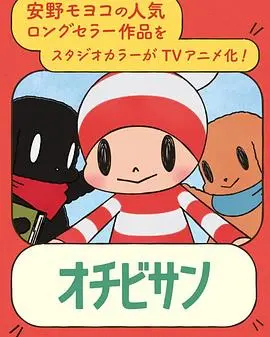 《小不点》：萌翻全球的迷你世界冒险，一场关于爱与勇气的温馨奇幻之旅！