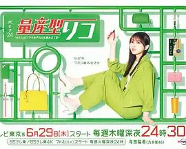 《量产型璃子-另一位模型女子的人生组装记》：解构真实与虚拟的边界，一场关于自我认知的荒诞之旅