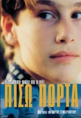 《后门2000》：史上最硬核的奇幻冒险，别眨眼，不然错过一个亿！
